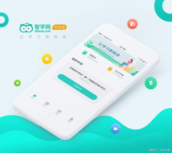 智学网学生端入口游戏截图