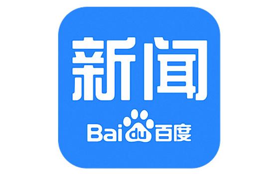 百度新闻最新消息缩略图
