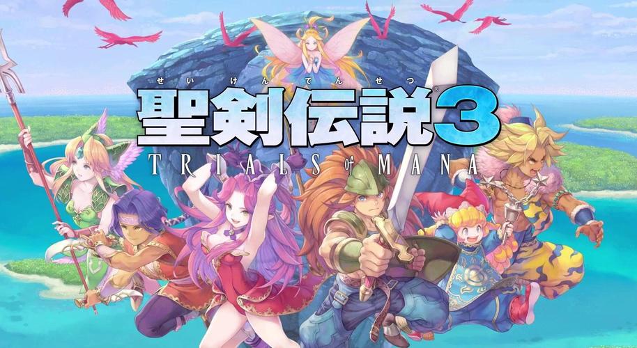 圣剑传说3多少级3转缩略图