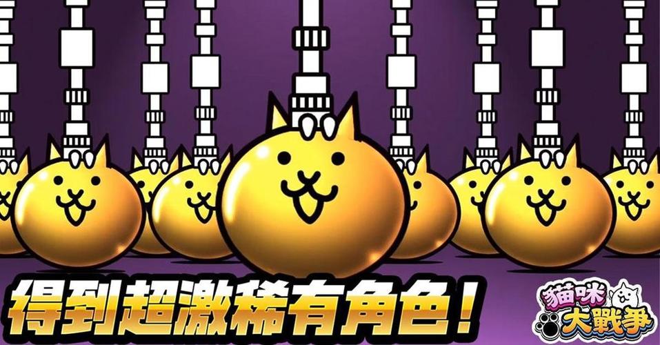 猫咪大战争Dog版15.2.1游戏截图