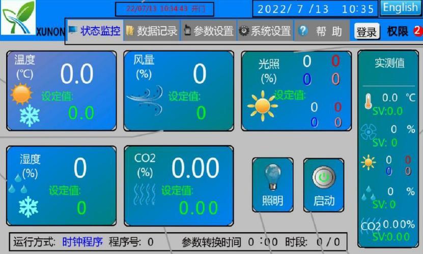 plc是干嘛的缩略图
