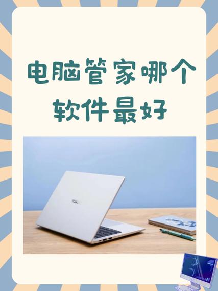 平板电脑管家官方下载缩略图