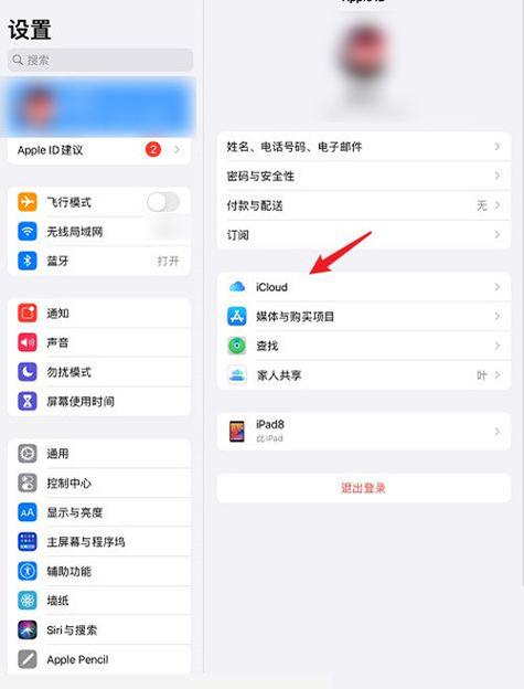 关闭照片icloud同步缩略图