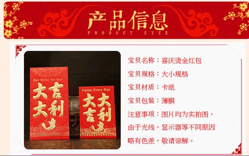 红包尺寸一般多大缩略图