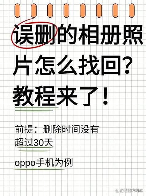 恢复相册删除的照片缩略图