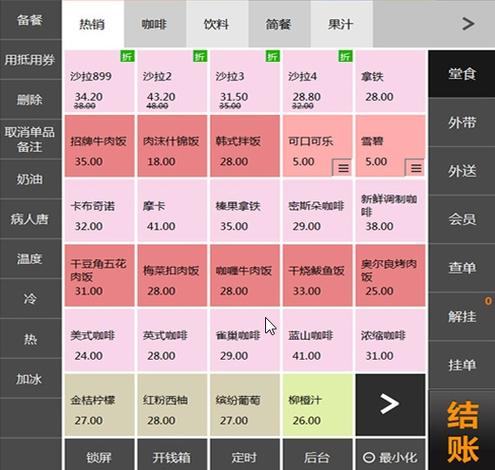 美团餐饮收银系统客服电话缩略图