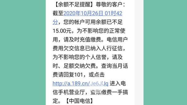 电信卡欠费自动销户有什么影响缩略图