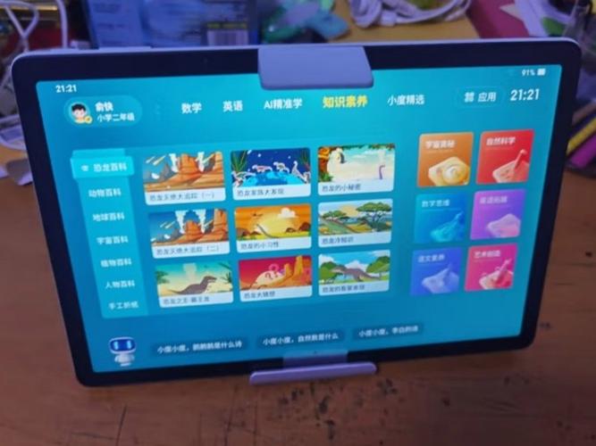 安卓平板通用系统安装包缩略图