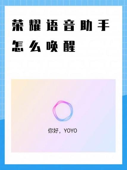 语音唤醒词大全缩略图