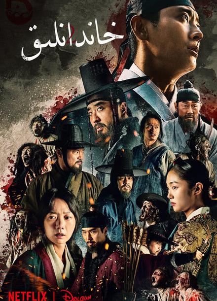 王国2第二季免费观看在线播放缩略图