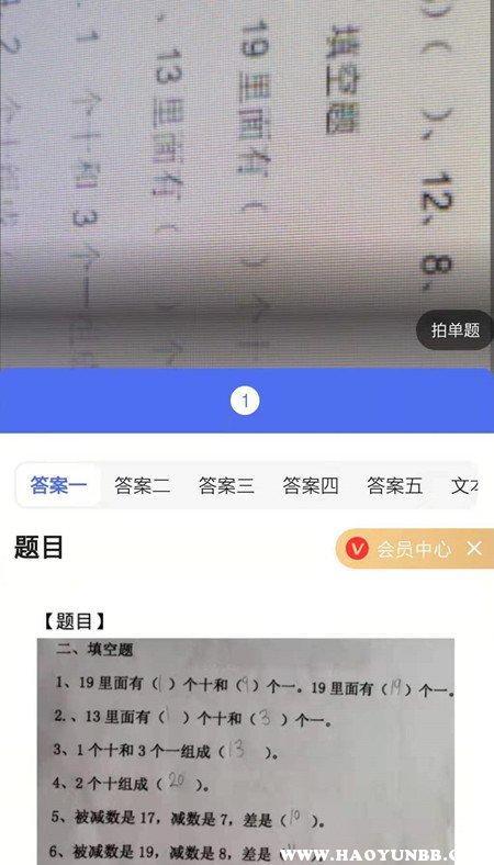 拍一拍答题缩略图