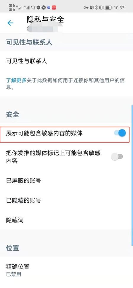 推特X2026最新版本下载游戏截图