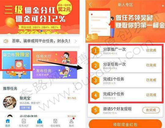 趣闲赚任务平台缩略图