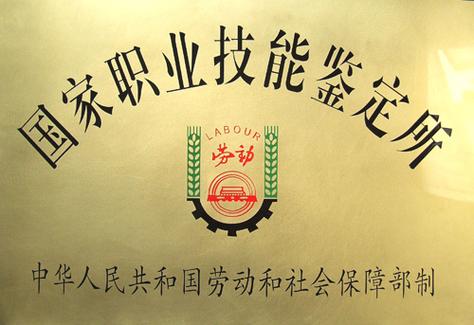 全国职业技能鉴定游戏截图