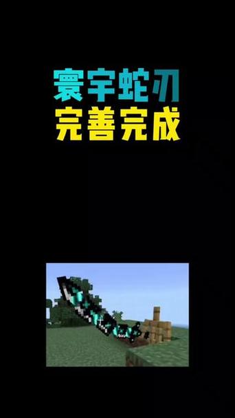 寰宇蛇刃缩略图