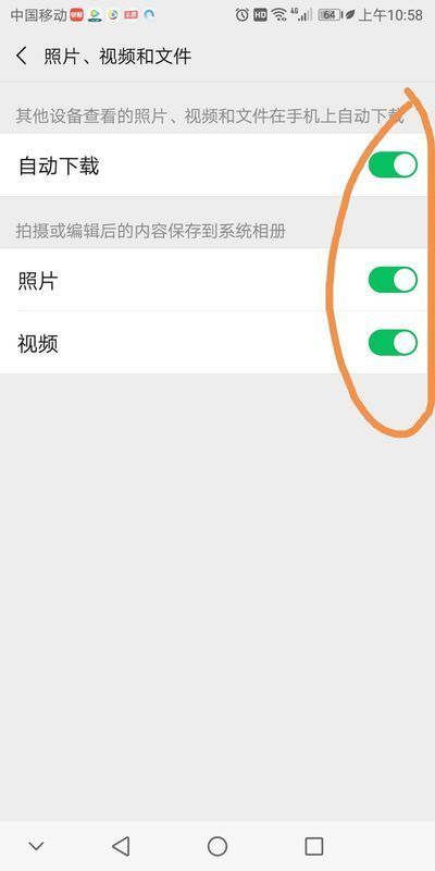 华为相册照片删不掉缩略图