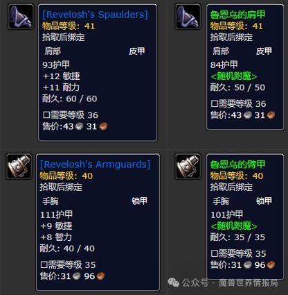 老虎攀爬装备属性介绍