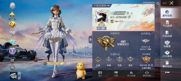 免费和平精英账号密码大全缩略图
