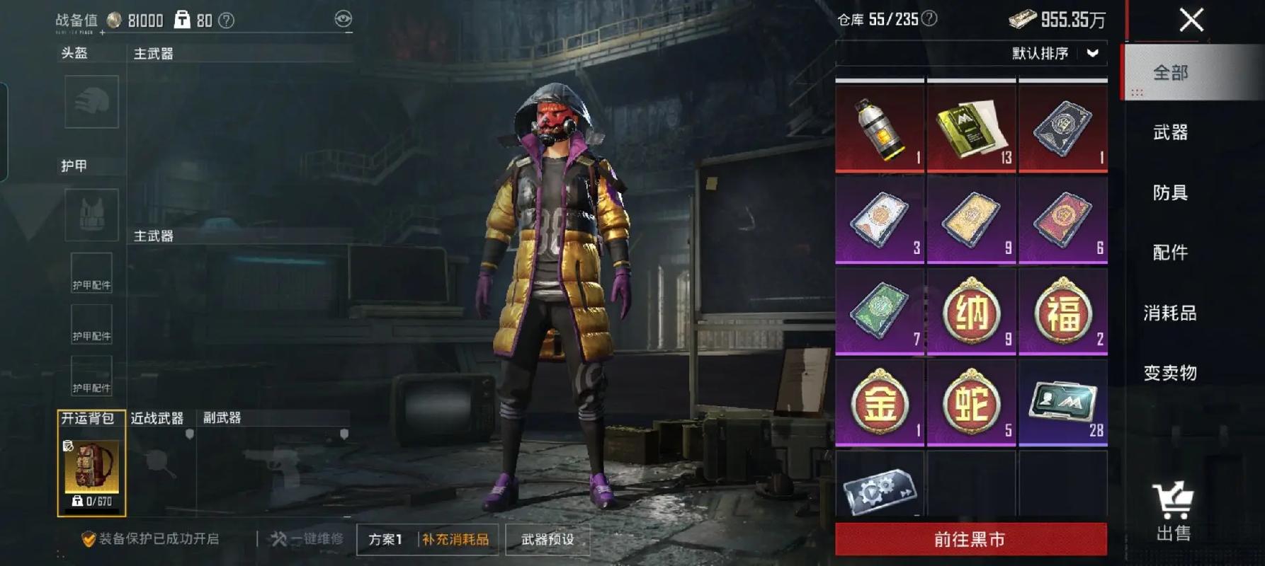 pubg地铁逃生辅助器软件免费缩略图