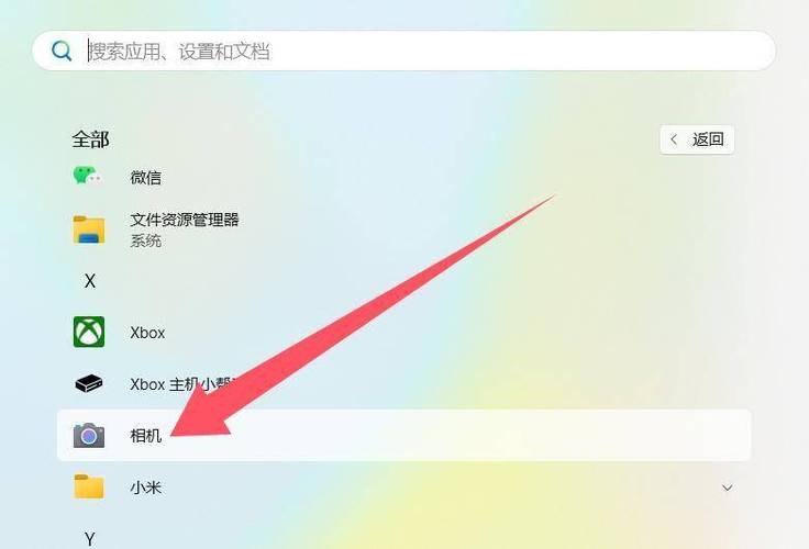 win7怎么打开摄像头拍照缩略图