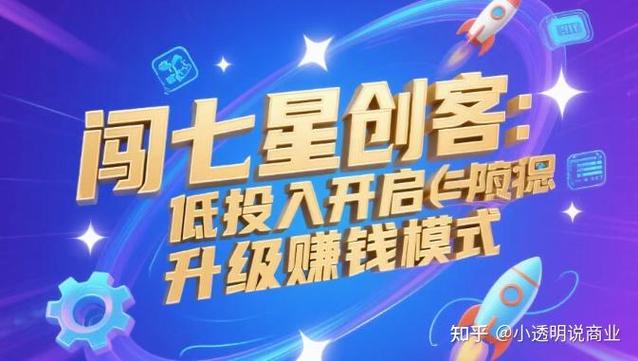 创客点广告赚钱是真的吗缩略图