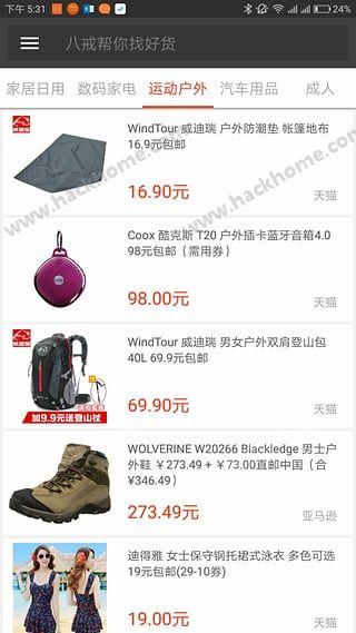 好嗨box官网官方app缩略图