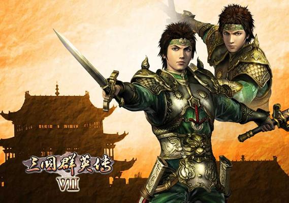 三国群英传争霸刘备缩略图