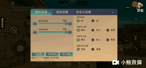 全民枪神破解版游戏内置菜单缩略图