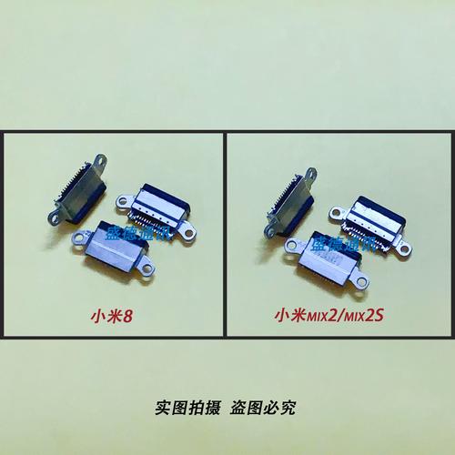 小米2s换尾插多少钱游戏截图