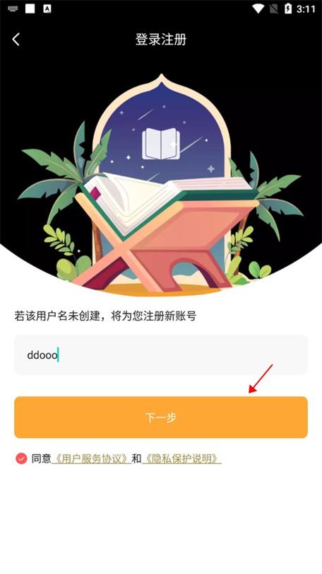 阅扑阅读免费下载 app缩略图