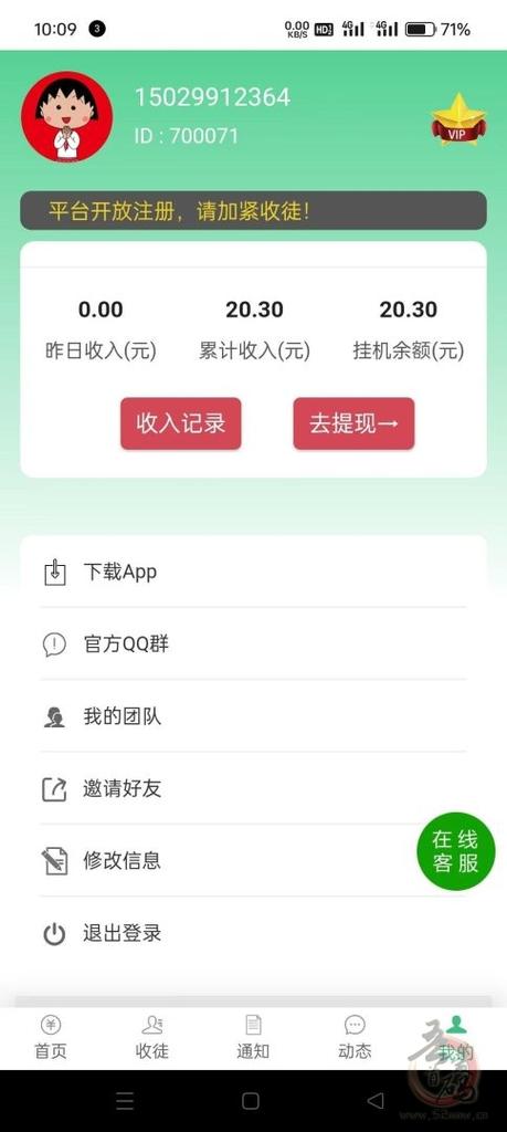 99挂机赚钱联盟缩略图