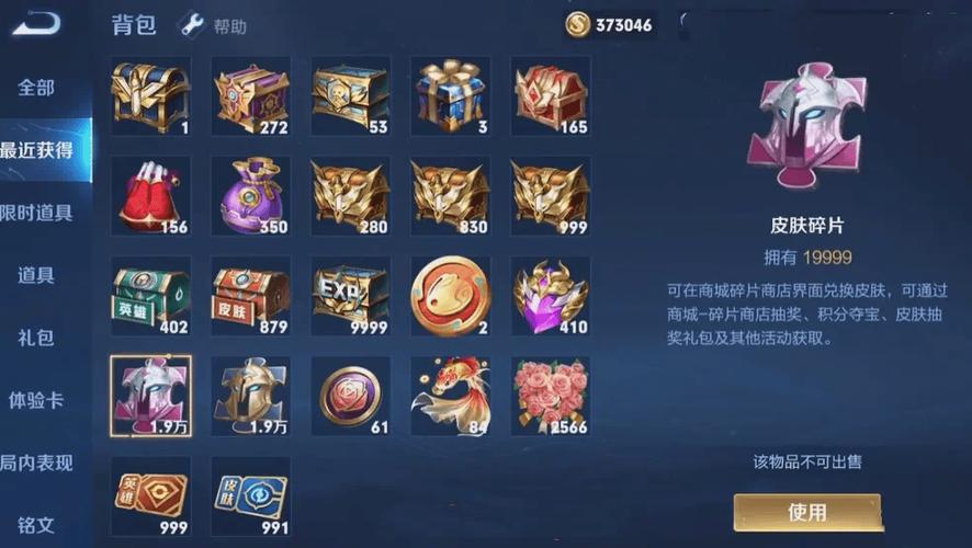 如何用碎片兑换英雄缩略图