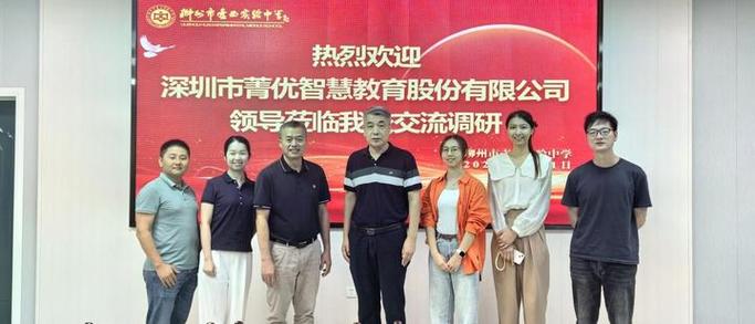 菁优网和学科网缩略图