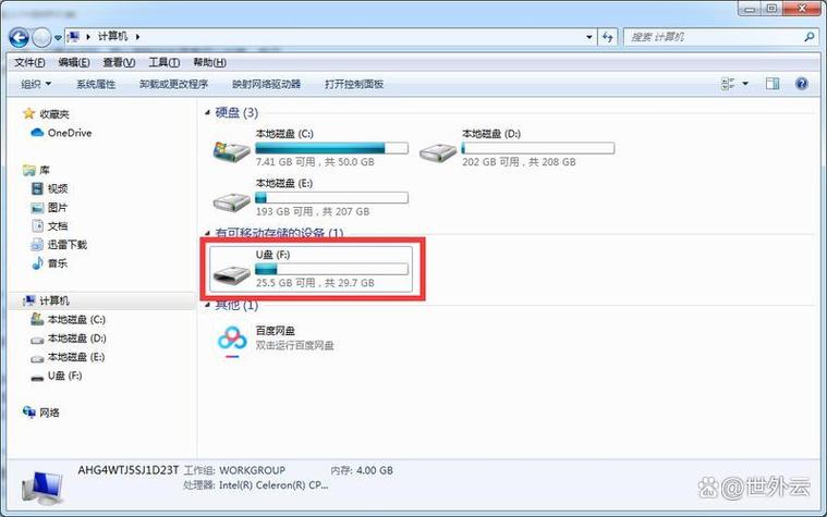 怎么把软件安装到u盘缩略图