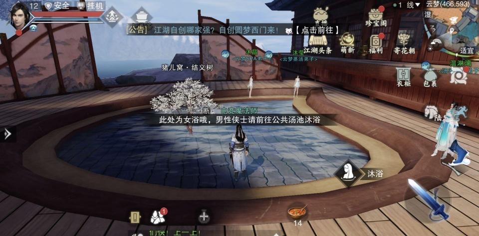 一梦江湖萌新去哪个区缩略图