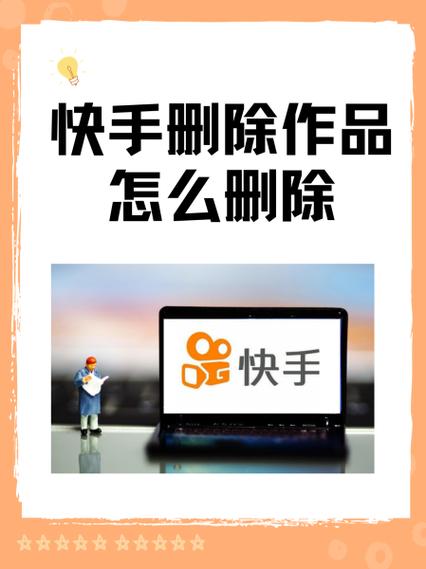 删除快手店铺评价的方法游戏截图