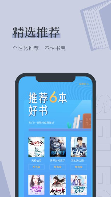 笔趣阁永久去广告破解版游戏截图
