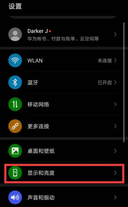 华为怎么把全屏显示关掉图标