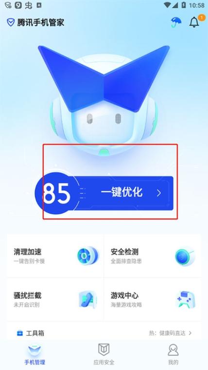 下载安装手机管家到桌面缩略图