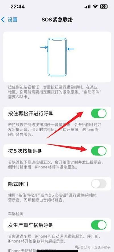 紧急联络怎么取消缩略图