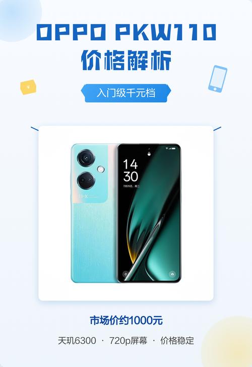 oppo110多少钱一部游戏截图
