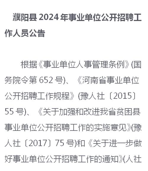 濮阳人才市场最新招聘游戏截图