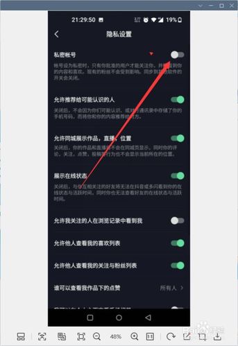 抖音评论区颜色怎么调游戏截图