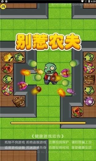 别惹农夫免广告内置修改器缩略图