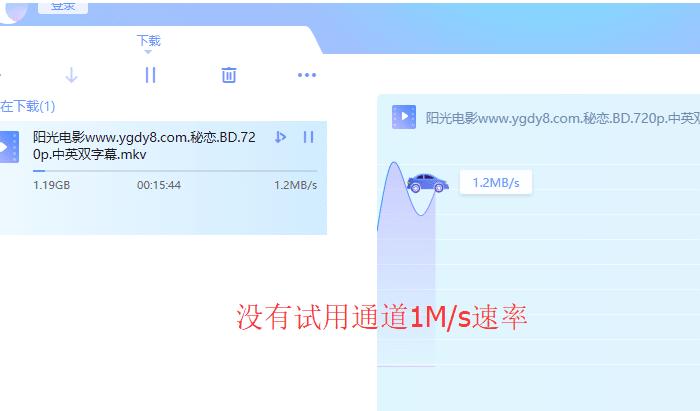 迅雷x破解版缩略图