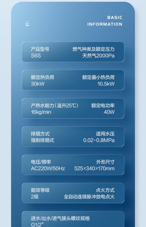 林内燃气热水器水量调节缩略图