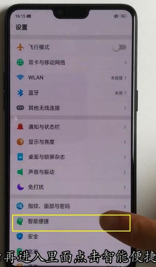 oppor11抬手亮屏在哪里设置缩略图