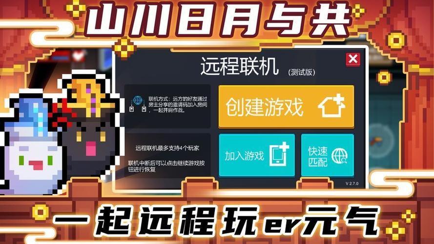 破解版元气骑士全部无限缩略图