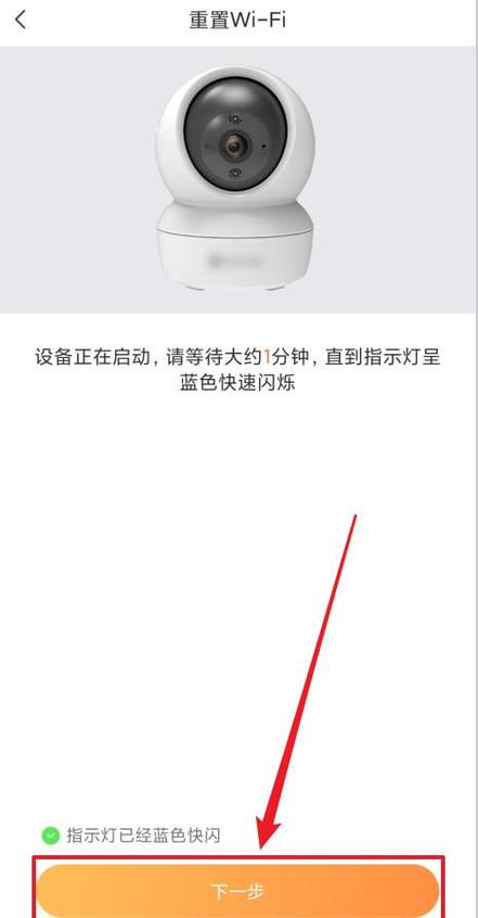 萤石摄像头更换路由器了缩略图