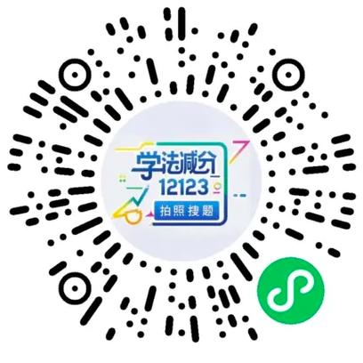 学法减分答题神器游戏截图